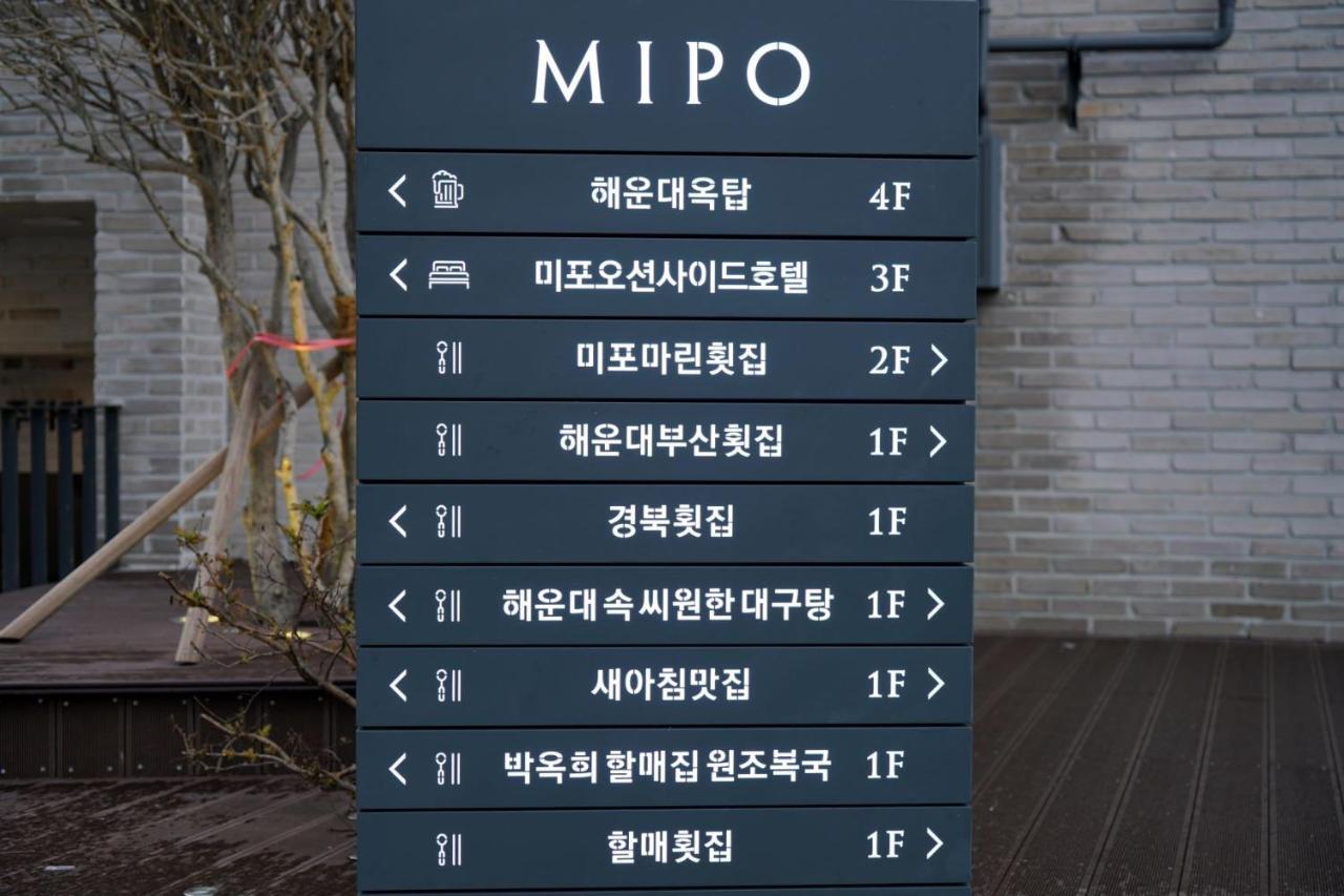 Mipo Oceanside Hotel Busan Eksteriør billede